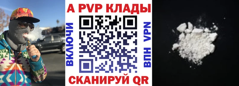APVP крисы CK  купить наркоту  Полярный 