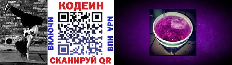 купить   Полярный  Кодеиновый сироп Lean напиток Lean (лин) 