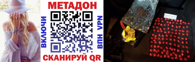 Метадон белоснежный  купить   Полярный 